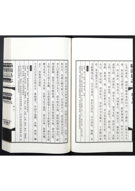 山东未知-康熙临淄县志校注.pdf电子版插图3