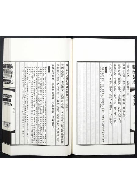 山东未知-康熙临淄县志校注.pdf电子版插图5