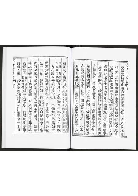 山西未知-广元遗山年谱.pdf电子版插图3