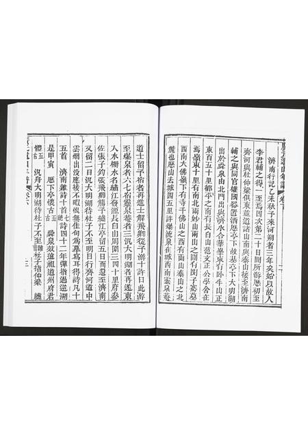 山西未知-广元遗山年谱.pdf电子版插图4