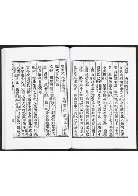 山西未知-广元遗山年谱.pdf电子版插图5