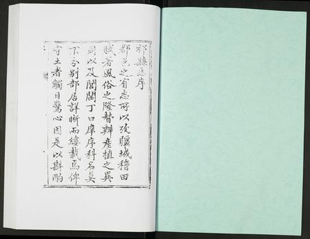 山西未知-新修祁县志.pdf电子版插图1