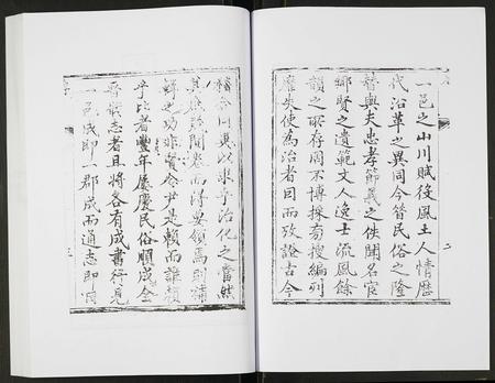 山西未知-新修祁县志.pdf电子版插图3