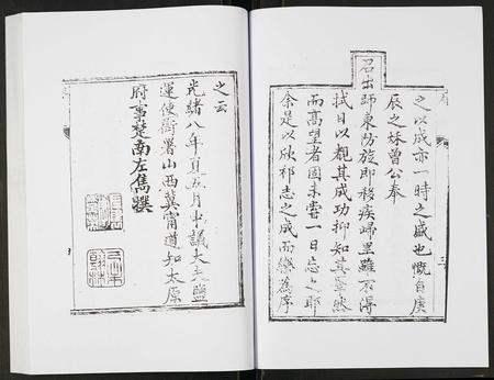 山西未知-新修祁县志.pdf电子版插图4