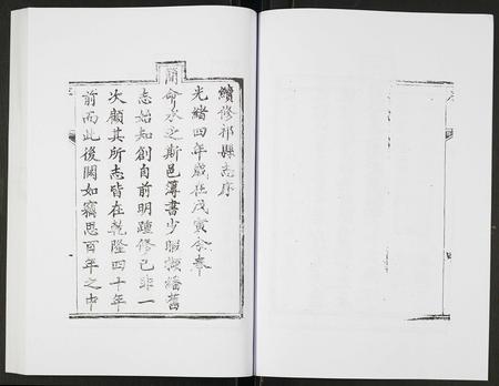 山西未知-新修祁县志.pdf电子版插图5