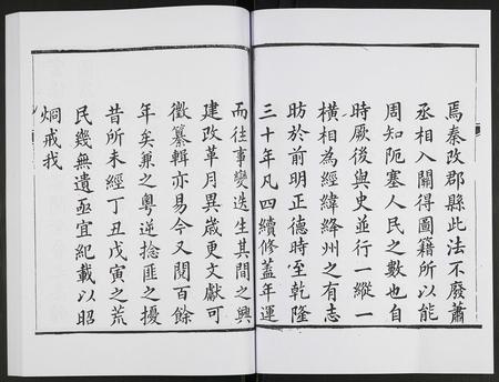 山西未知-直隶绛州志.pdf电子版插图3 山西未知-直隶绛州志.pdf电子版插图3