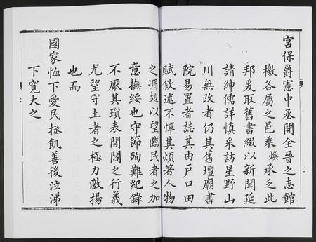 山西未知-直隶绛州志.pdf电子版插图4 山西未知-直隶绛州志.pdf电子版插图4