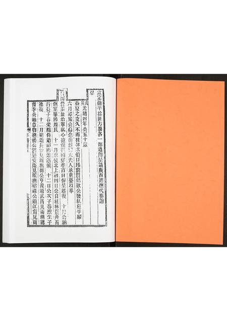 广西未知-岑襄勤公年谱.pdf电子版插图1