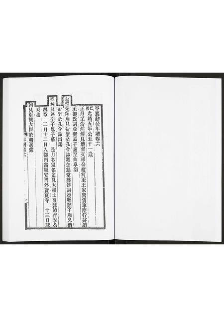 广西未知-岑襄勤公年谱.pdf电子版插图3