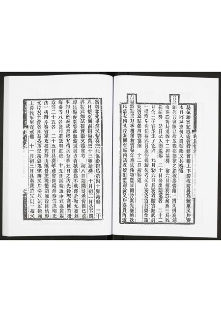 广西未知-岑襄勤公年谱.pdf电子版插图5