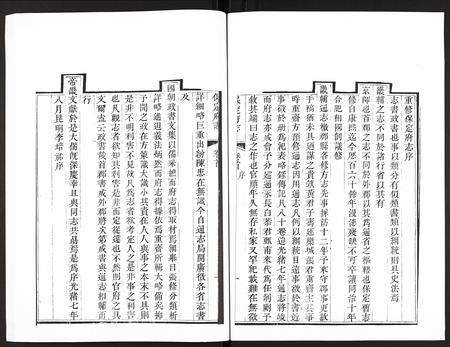 河北未知-保定府志.pdf电子版插图2 河北未知-保定府志.pdf电子版插图2