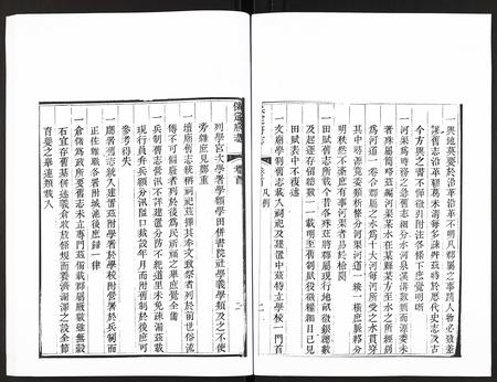 河北未知-保定府志.pdf电子版插图4 河北未知-保定府志.pdf电子版插图4