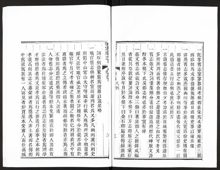 河北未知-保定府志.pdf电子版插图5 河北未知-保定府志.pdf电子版插图5