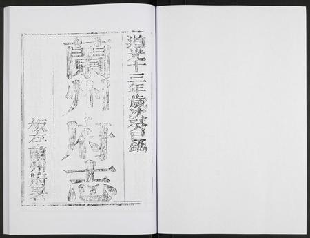 甘肃未知-兰州府志.pdf电子版插图2 甘肃未知-兰州府志.pdf电子版插图2