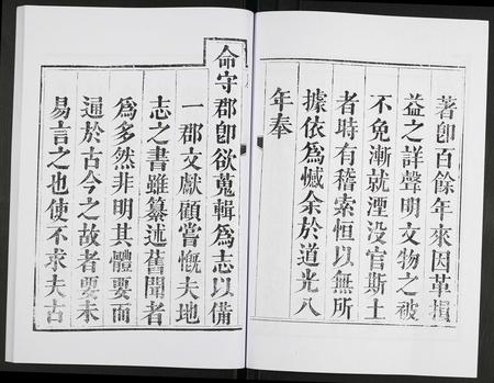 甘肃未知-兰州府志.pdf电子版插图4 甘肃未知-兰州府志.pdf电子版插图4