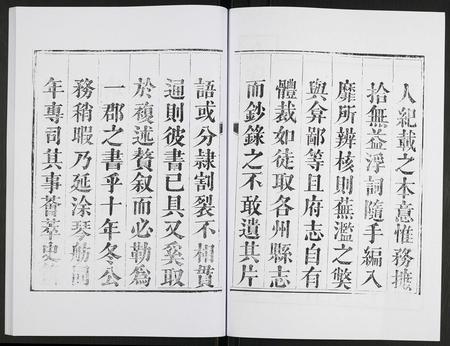 甘肃未知-兰州府志.pdf电子版插图5 甘肃未知-兰州府志.pdf电子版插图5