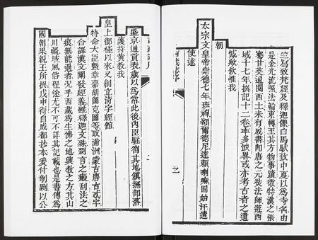 西藏未知-乾隆西藏志.pdf电子版插图3