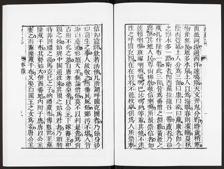 西藏未知-乾隆西藏志.pdf电子版插图5
