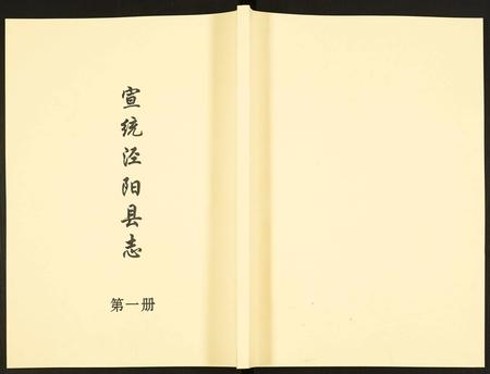 陜西未知-宣统泾阳县志.pdf电子版插图 陜西未知-宣统泾阳县志.pdf电子版插图