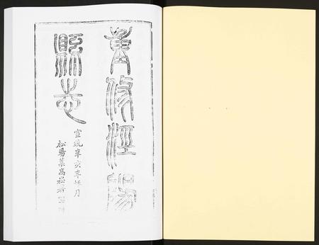 陜西未知-宣统泾阳县志.pdf电子版插图1 陜西未知-宣统泾阳县志.pdf电子版插图1