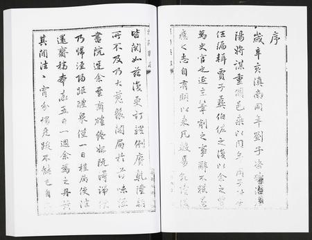 陜西未知-宣统泾阳县志.pdf电子版插图2 陜西未知-宣统泾阳县志.pdf电子版插图2