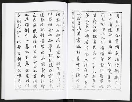 陜西未知-宣统泾阳县志.pdf电子版插图3 陜西未知-宣统泾阳县志.pdf电子版插图3