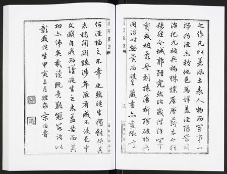 陜西未知-宣统泾阳县志.pdf电子版插图4 陜西未知-宣统泾阳县志.pdf电子版插图4