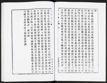 陜西未知-宣统泾阳县志.pdf电子版插图5 陜西未知-宣统泾阳县志.pdf电子版插图5