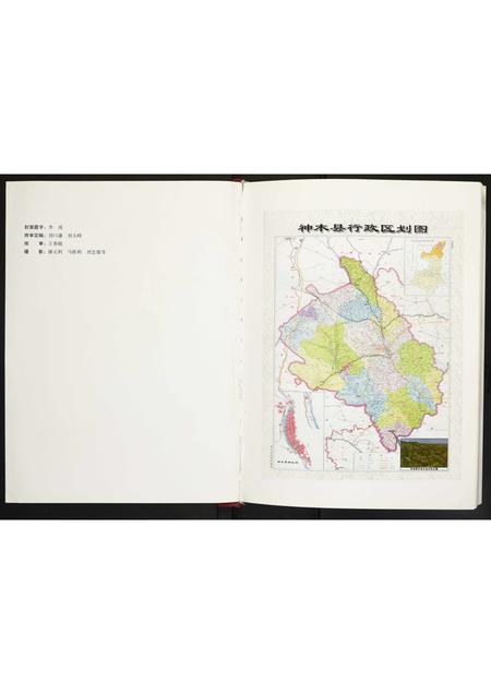 陜西未知-李家畔村志.pdf电子版插图2 陜西未知-李家畔村志.pdf电子版插图2