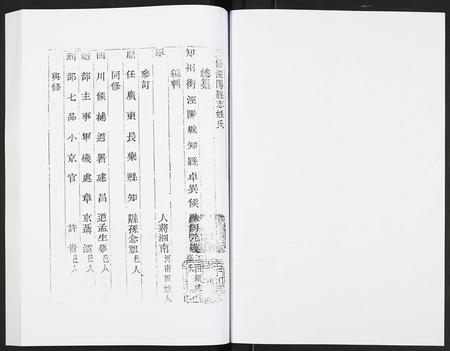 陜西未知-道光重修泾阳县志.pdf电子版插图2