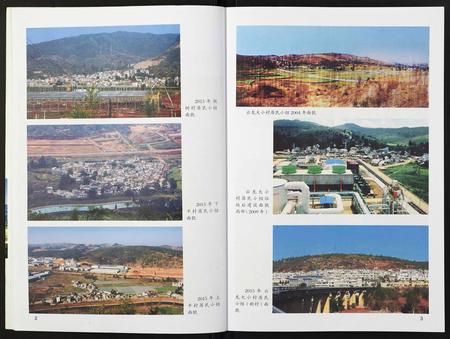 云南未知-云龙社区志.pdf电子版插图4