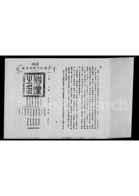 海外未知-琉球家谱简介.pdf电子版插图1 海外未知-琉球家谱简介.pdf电子版插图1