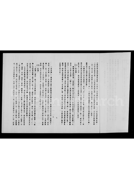 海外未知-琉球家谱简介.pdf电子版插图4 海外未知-琉球家谱简介.pdf电子版插图4