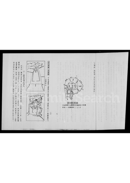 海外未知-琉球家谱简介.pdf电子版插图5 海外未知-琉球家谱简介.pdf电子版插图5