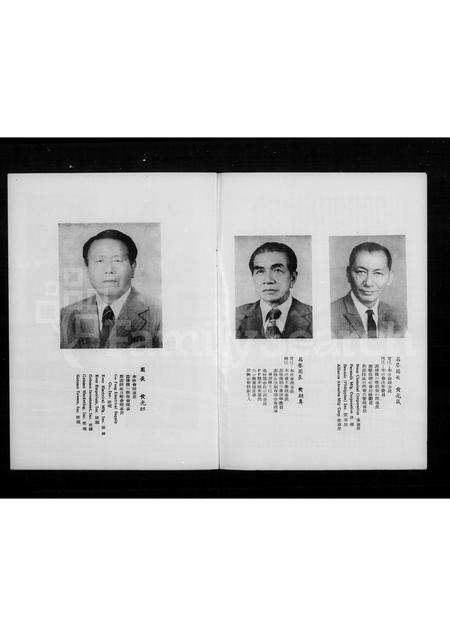 海外未知-菲律滨江夏黄氏宗亲总会一九七八年东南亚访问团特辑 = Philippine Kang-ha Huang clan association, inc. 1978 Southeast Asia mission.pdf电子版插图4 海外未知-菲律滨江夏黄氏宗亲总会一九七八年东南亚访问团特辑 = Philippine Kang-ha Huang clan association, inc. 1978 Southeast Asia mission.pdf电子版插图4