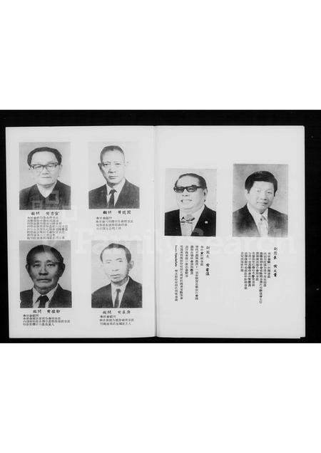 海外未知-菲律滨江夏黄氏宗亲总会一九七八年东南亚访问团特辑 = Philippine Kang-ha Huang clan association, inc. 1978 Southeast Asia mission.pdf电子版插图5 海外未知-菲律滨江夏黄氏宗亲总会一九七八年东南亚访问团特辑 = Philippine Kang-ha Huang clan association, inc. 1978 Southeast Asia mission.pdf电子版插图5