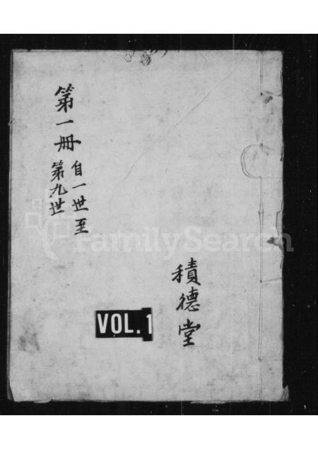 山西卫氏-[卫氏家谱].pdf电子版插图