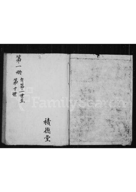 山西卫氏-[卫氏家谱].pdf电子版插图1