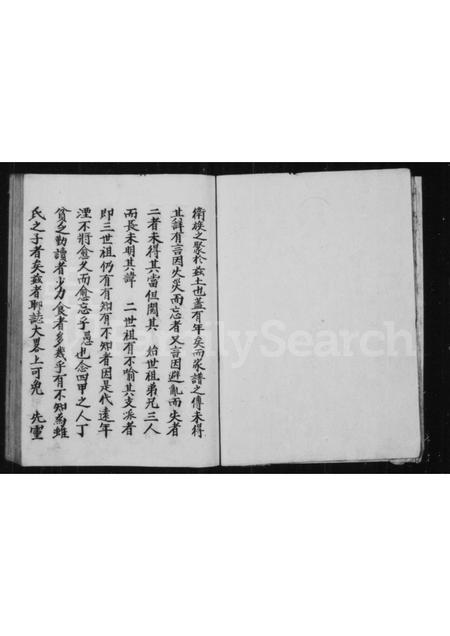 山西卫氏-[卫氏家谱].pdf电子版插图2