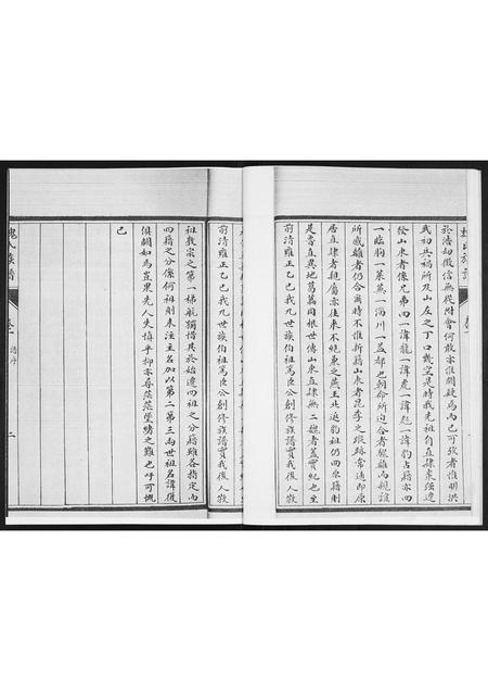 山东魏氏-魏氏族谱[4卷].pdf电子版插图4