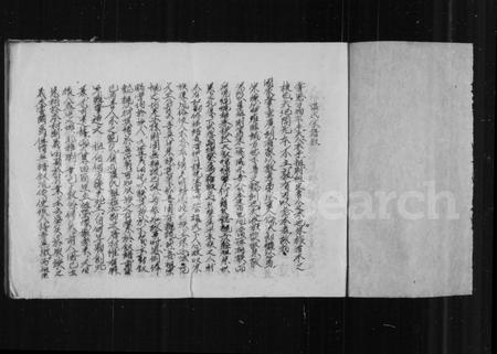 山西温氏-沁县唐村温氏家谱.pdf电子版插图1 山西温氏-沁县唐村温氏家谱.pdf电子版插图1