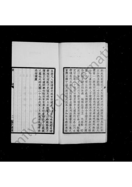 陜西温氏-关中温氏族谱.pdf电子版插图3 陜西温氏-关中温氏族谱.pdf电子版插图3