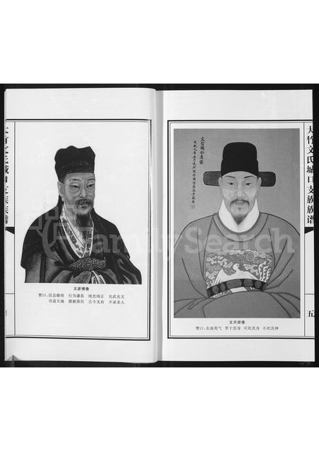 四川文氏-大竹文氏城口支族族谱(别名：文氏族谱).pdf电子版插图5