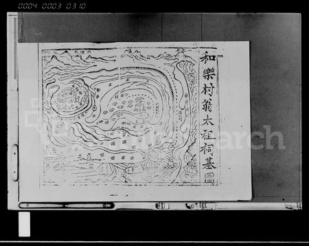 海南翁氏-翁氏族谱.pdf电子版插图5 海南翁氏-翁氏族谱.pdf电子版插图5