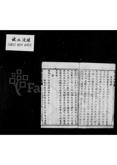 四川巫氏-威远巫氏族谱 [1卷].pdf电子版插图4