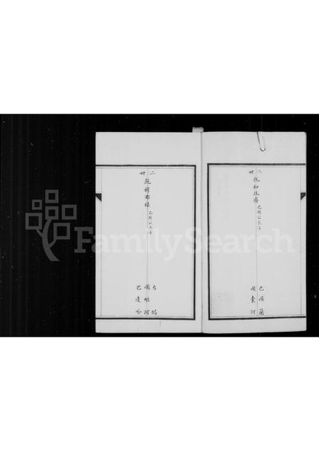 辽宁乌雅氏-乌雅氏族谱 [4卷].pdf电子版插图2