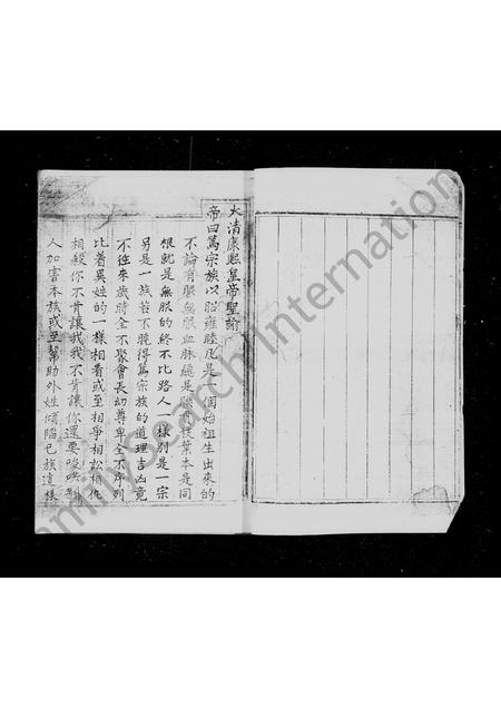 四川吴氏-吴氏家谱.pdf电子版插图3