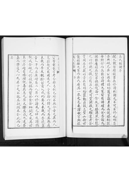 山东吴氏-吴氏族谱.pdf电子版插图4 山东吴氏-吴氏族谱.pdf电子版插图4