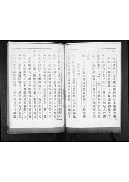 山东吴氏-吴氏族谱.pdf电子版插图5 山东吴氏-吴氏族谱.pdf电子版插图5