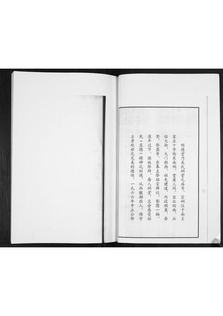 山东吴氏-吴氏族谱.pdf电子版插图2 山东吴氏-吴氏族谱.pdf电子版插图2